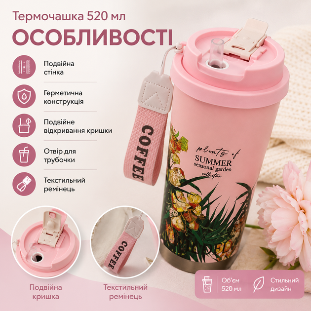 Термочашка Summer 520 мл з трубочкою подвійною кришкою з нержавіючої сталі рожева - зображення 4