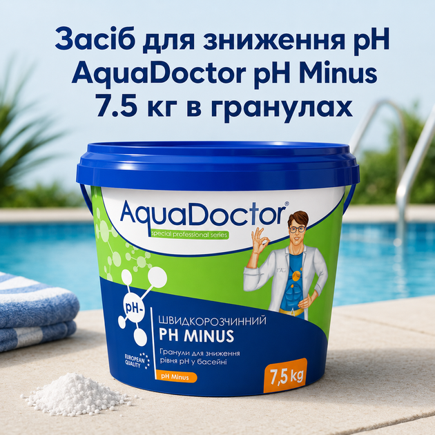 Засіб для зниження рівня рН у басейні AquaDoctor гранульований 7,5 кг - Фото 1 Засіб для зниження рівня рН у басейні AquaDoctor гранульований 7,5 кг - зображення 1
