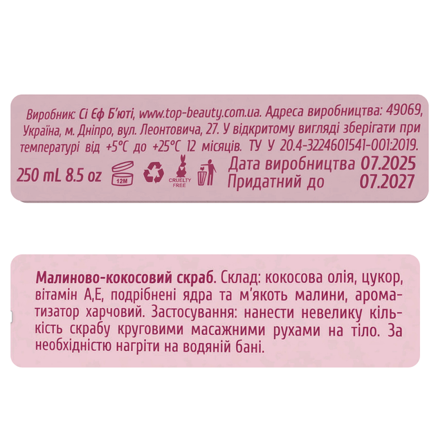 Скраб для обличчя та тіла Top Beauty Raspberry Coconut з ароматом малини та кокосовою олією 250 мл - зображення 4