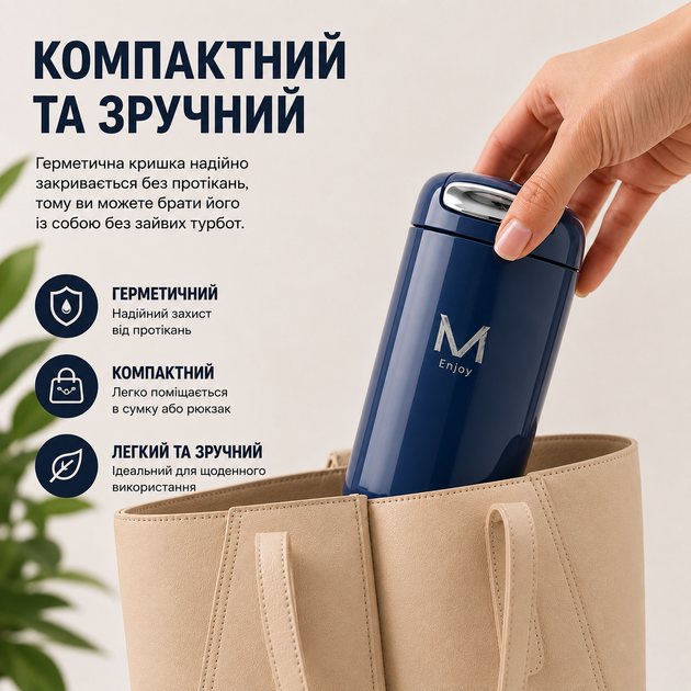 Вакуумна термочашка Enjoy 360 мл (синя) | Термокухоль з нержавіючої сталі 316 | Термокружка для кави - Фото 6 Вакуумна термочашка Enjoy 360 мл (синя) | Термокухоль з нержавіючої сталі 316 | Термокружка для кави - зображення 6