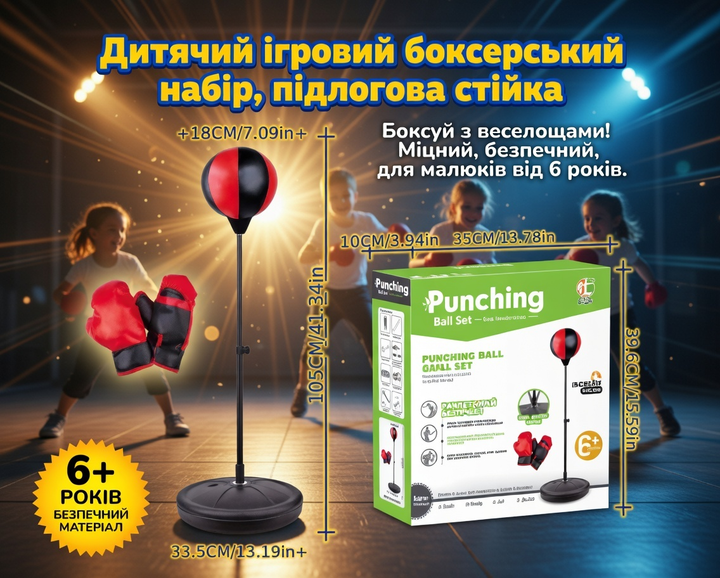 Детский игровой боксерский набор с напольной стойкой - Фото 1 Детский игровой боксерский набор с напольной стойкой - изображение 1