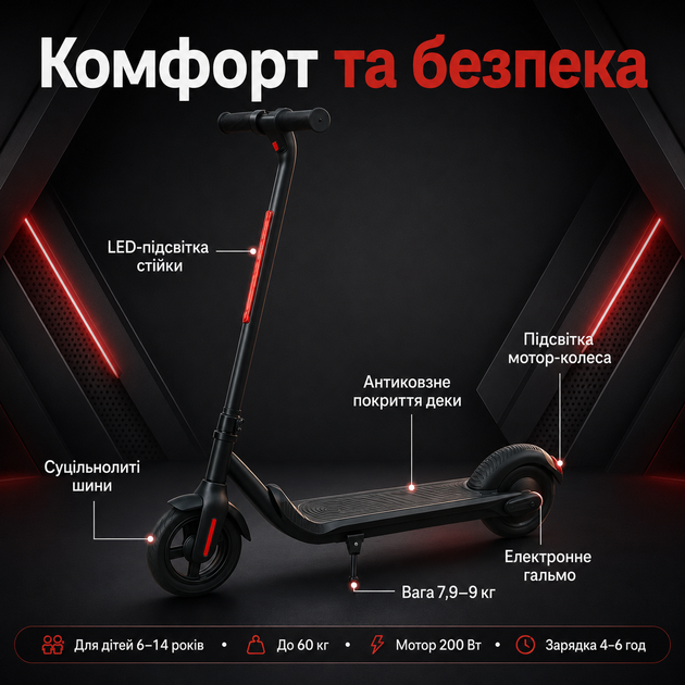 Дитячий електросамокат YAR SPORT PRO-1 для дітей від 6 років c LED підсвічуванням 4 AH чорний - зображення 3