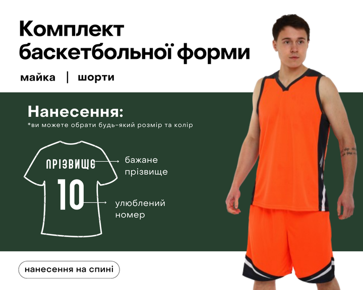 Форма баскетбольна LIDONG L044 (поліестер, розмір 3XL, зріст 175-180, Помаранчевий-чорний) (L044_Помаранчевий-чорний_3XL) - Фото 2 Форма баскетбольна LIDONG L044 (поліестер, розмір 3XL, зріст 175-180, Помаранчевий-чорний) (L044_Помаранчевий-чорний_3XL) - зображення 2