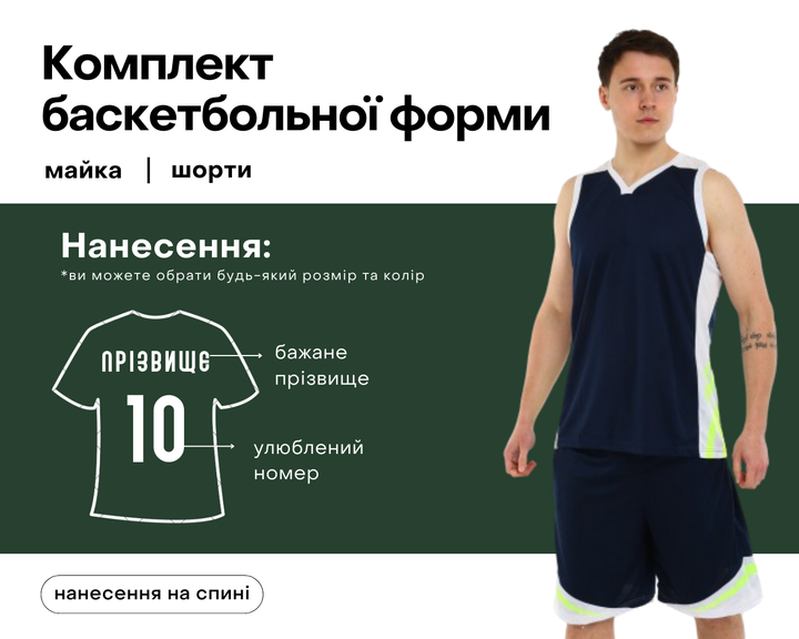 Форма баскетбольная LIDONG L044 (полиэстер, размер 5XL, рост 185-190, Темно-синий-белый) (L044_Темно-синий-белый_5XL) - Фото 2 Форма баскетбольная LIDONG L044 (полиэстер, размер 5XL, рост 185-190, Темно-синий-белый) (L044_Темно-синий-белый_5XL) - изображение 2
