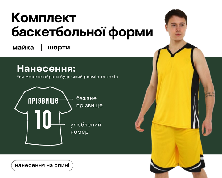 Форма баскетбольная LIDONG L044 (полиэстер, размер 5XL, рост 185-190, Желтый-черный) (L044_Желтый-черный_5XL) - Фото 1 Форма баскетбольная LIDONG L044 (полиэстер, размер 5XL, рост 185-190, Желтый-черный) (L044_Желтый-черный_5XL) - изображение 1