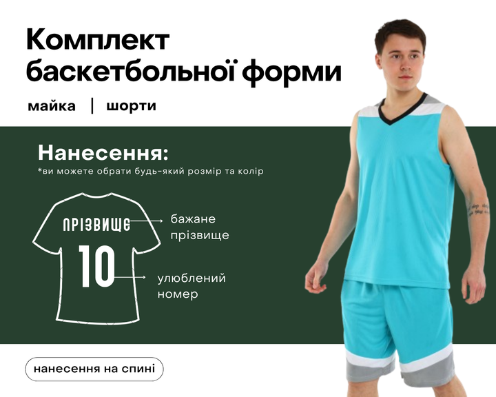 Форма баскетбольная LIDONG L050 (полиэстер, размер 3XL, рост 175-180, Мятный-серый) (L050_Мятный-серый_3XL) - Фото 1 Форма баскетбольная LIDONG L050 (полиэстер, размер 3XL, рост 175-180, Мятный-серый) (L050_Мятный-серый_3XL) - изображение 1