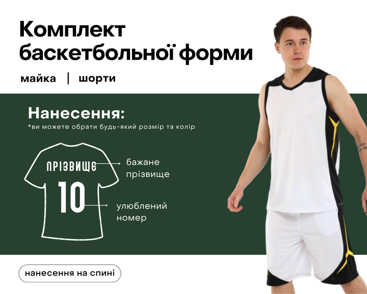 Форма баскетбольная LIDONG L046 (полиэстер, размер 5XL, рост 185-190, Белый-черный) (L046_Белый-черный_5XL) - Фото 2 Форма баскетбольная LIDONG L046 (полиэстер, размер 5XL, рост 185-190, Белый-черный) (L046_Белый-черный_5XL) - изображение 2