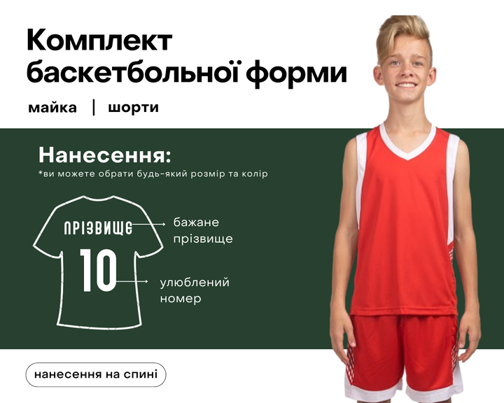 Форма баскетбольная детская LIDONG LD-8017T (полиэстер, размер 4XS, рост 116-122см, Красный-белый) (LD-8017T_Красно-белый_4XS) - Фото 2 Форма баскетбольная детская LIDONG LD-8017T (полиэстер, размер 4XS, рост 116-122см, Красный-белый) (LD-8017T_Красно-белый_4XS) - изображение 2