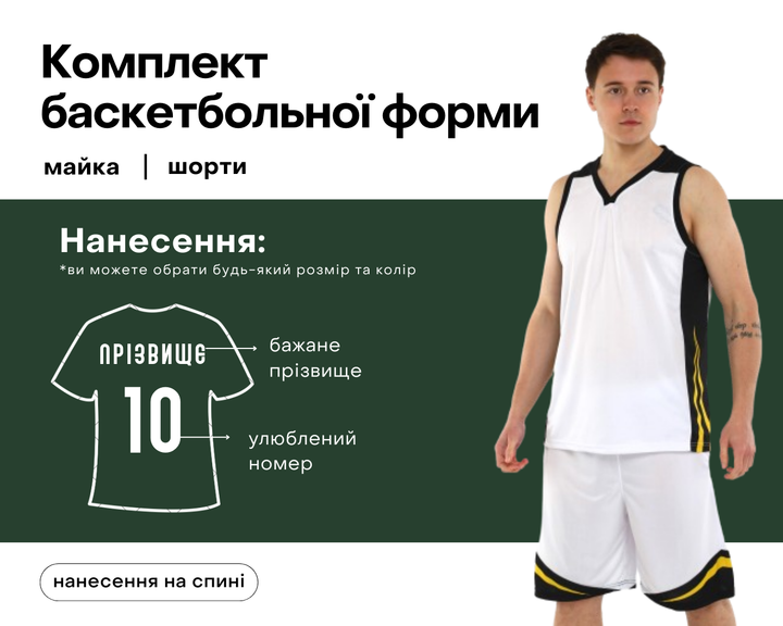 Форма баскетбольная LIDONG L044 (полиэстер, размер 5XL, рост 185-190, Белый-черный) (L044_Белый-черный_5XL) - Фото 2 Форма баскетбольная LIDONG L044 (полиэстер, размер 5XL, рост 185-190, Белый-черный) (L044_Белый-черный_5XL) - изображение 2