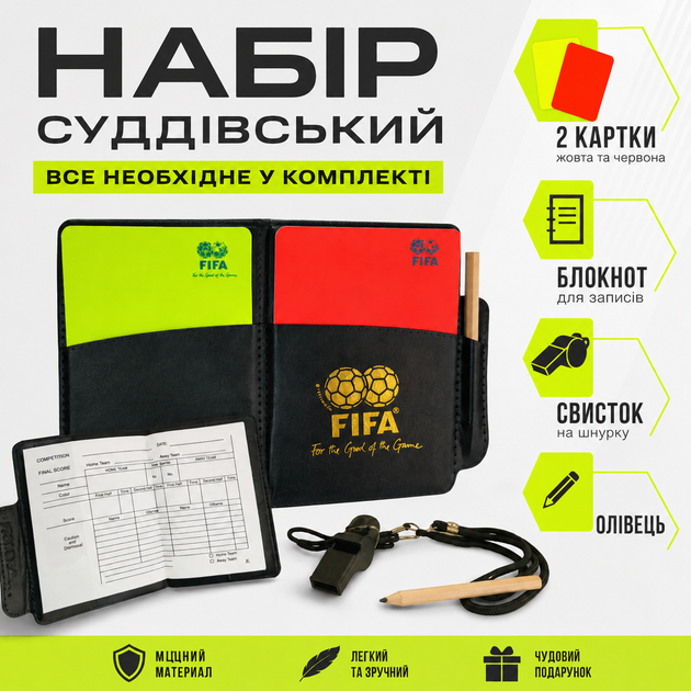 Набор судейский карточки и свисток SP-Sport - Фото 1 Набор судейский карточки и свисток SP-Sport - изображение 1