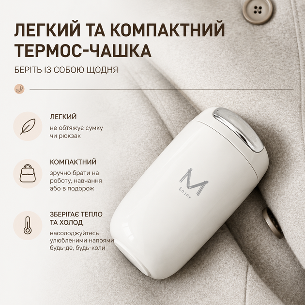 Термочашка из нержавеющей стали 316 Enjoy 360 мл белый / Вакуумная термокружка для кофе - изображение 8