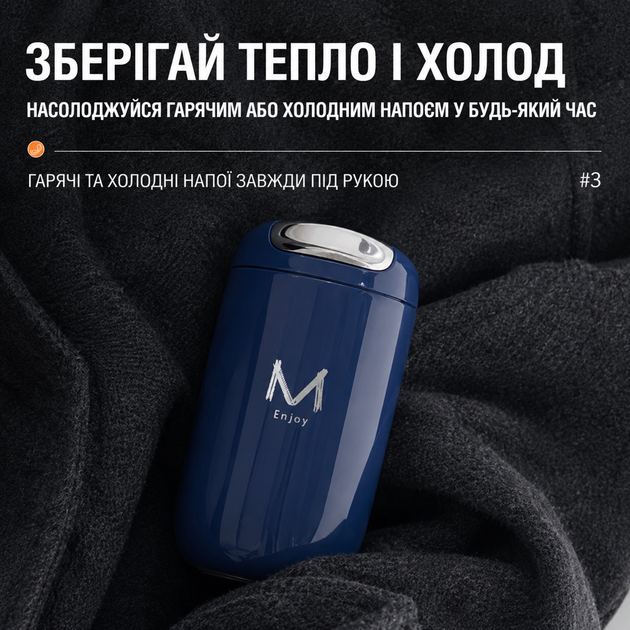 Термочашка из нержавеющей стали 316 Enjoy 360 мл синяя / Вакуумная термокружка для кофе - Фото 8 Термочашка из нержавеющей стали 316 Enjoy 360 мл синяя / Вакуумная термокружка для кофе - изображение 8