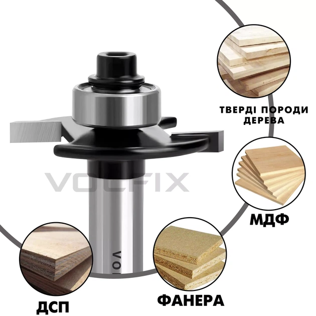 Фреза кромкова пазова для вибірки четверті VOLFIX (FZ-23) D31 h3 d8 ((FZ-23) D31 h3 d8) - зображення 4