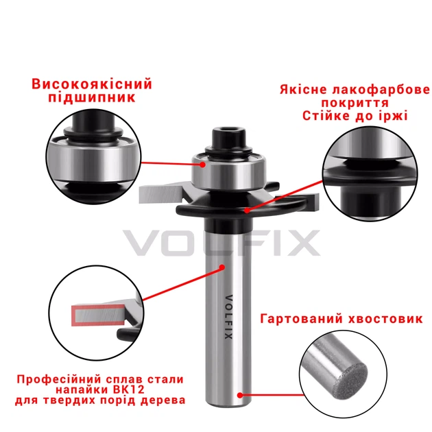 Фреза кромкова пазова для вибірки четверті VOLFIX (FZ-23) D31 h3 d8 ((FZ-23) D31 h3 d8) - зображення 5