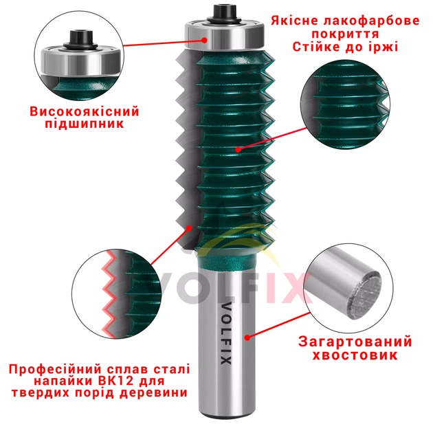 Фреза для зрощування деревини по ширині (мікрошип) VOLFIX (FZ-120-513) D20 h40 d12 (FZ-120-513 d12) - изображение 6