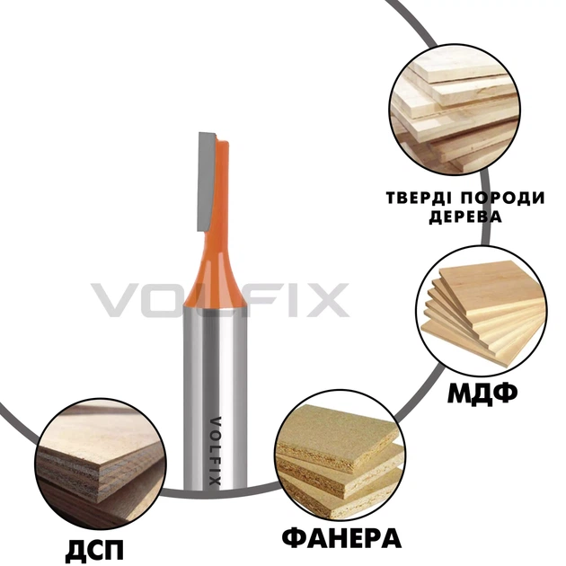 Фреза пряма пазова VOLFIX D4 h13 d8 ((FZ-10) D4 h13 d8) - изображение 3