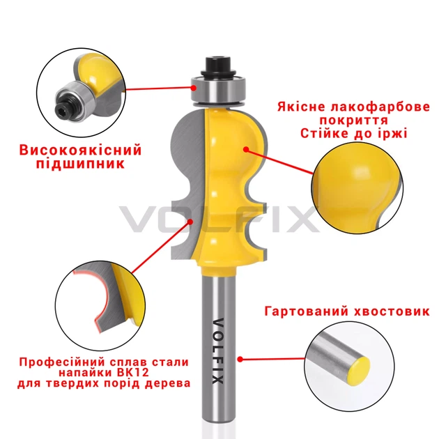 Фреза фігурна кромкова VOLFIX FZ-120-213 d8 (FZ-120-213 d8) - Фото 5 Фреза фігурна кромкова VOLFIX FZ-120-213 d8 (FZ-120-213 d8) - изображение 5