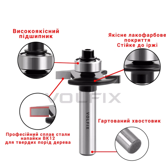 Фреза кромкова пазова для вибірки четверті VOLFIX (FZ-23) D31 h4 d8 ((FZ-23) D31 h4 d8) - зображення 3
