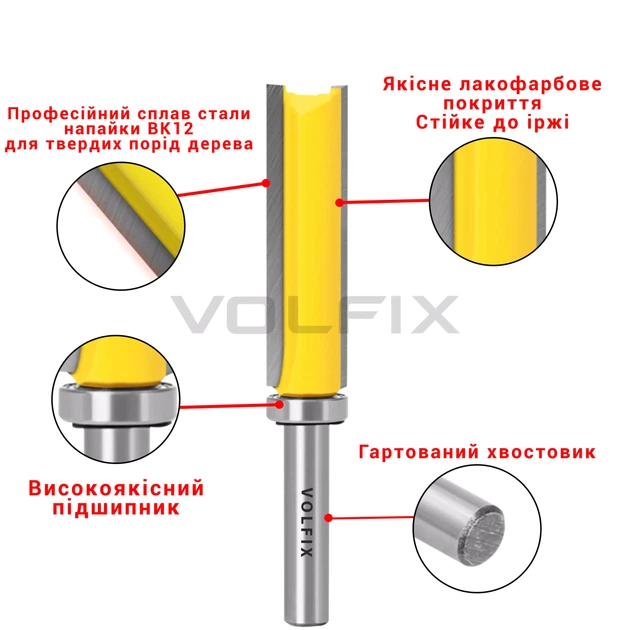 Фреза обкаточна пряма з верхнім підшипником VOLFIX FZ-120-486 h50 d8 (FZ-120-486 h50 d8) - изображение 5