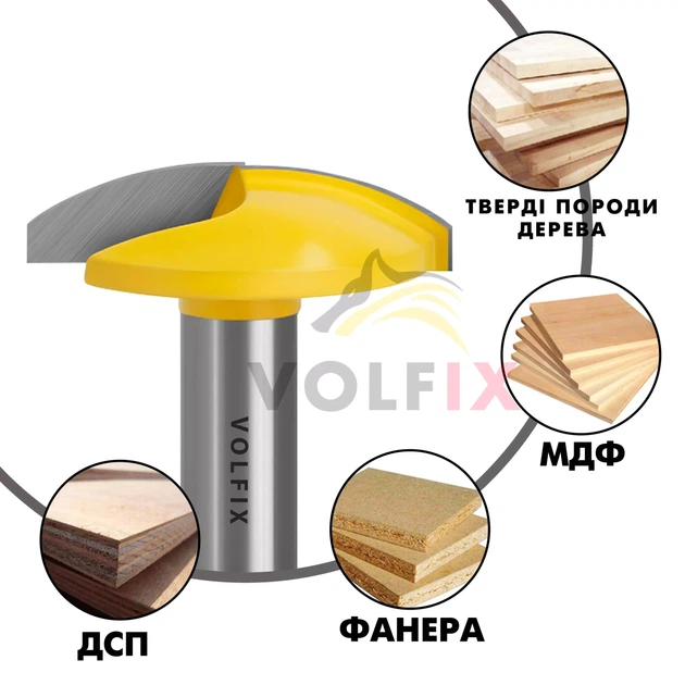Фреза пазова галтельна VOLFIX FZ-120-240 d12 (FZ 120-240 d12) - изображение 4