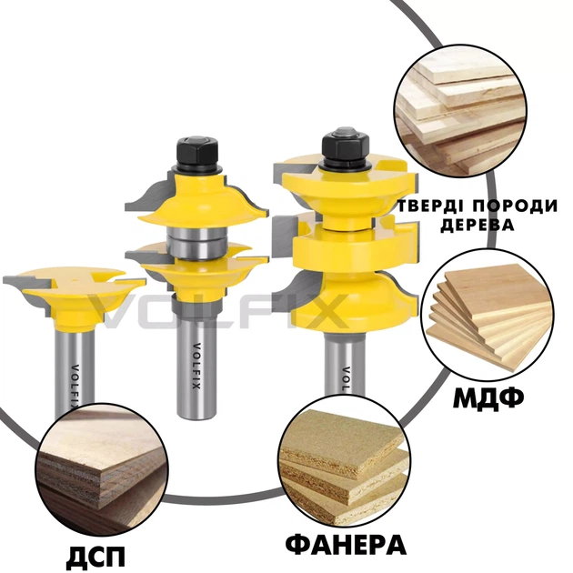 Комплект фрез для повної дверної обв'язки VOLFIX FZ-120-860 d12 (FZ-120-860 d12) - Фото 7 Комплект фрез для повної дверної обв'язки VOLFIX FZ-120-860 d12 (FZ-120-860 d12) - изображение 7