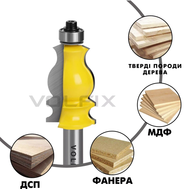 Фреза фігурна кромкова VOLFIX FZ-120-211 d12 (FZ-120-211 d12) - изображение 4