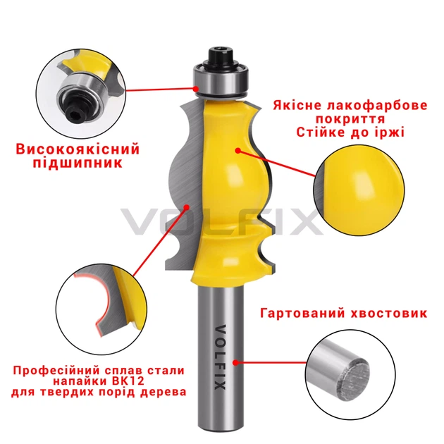 Фреза фігурна кромкова VOLFIX FZ-120-211 d12 (FZ-120-211 d12) - изображение 5