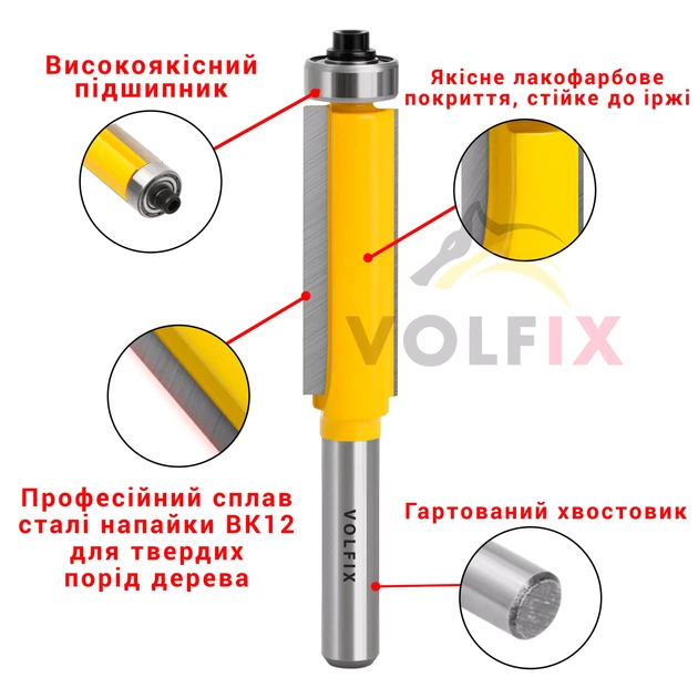 Фреза обкаточна пряма з нижнім підшипником VOLFIX FZ-120-222 d8 h-40 (FZ-120-222 h-40 d8) - Фото 6 Фреза обкаточна пряма з нижнім підшипником VOLFIX FZ-120-222 d8 h-40 (FZ-120-222 h-40 d8) - изображение 6