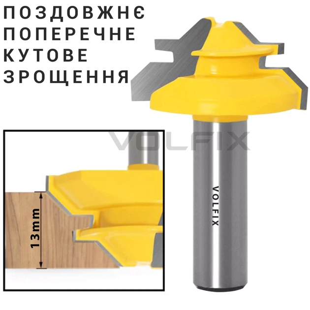 Фреза для кутового зрощування деревини VOLFIX FZ-120-551 d12 (FZ-120-551 d12) - Фото 2 Фреза для кутового зрощування деревини VOLFIX FZ-120-551 d12 (FZ-120-551 d12) - изображение 2