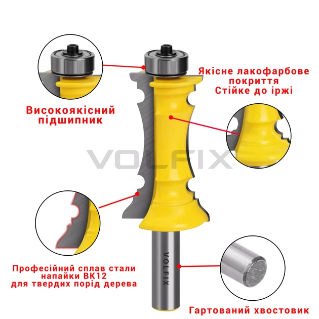 Фреза фігурна кромкова VOLFIX FZ-120-215 d12 h64 (FZ-120-215 d12 h64) - Фото 5 Фреза фігурна кромкова VOLFIX FZ-120-215 d12 h64 (FZ-120-215 d12 h64) - зображення 5