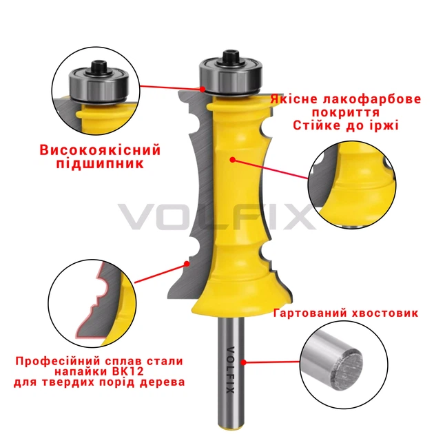 Фреза фігурна кромкова VOLFIX FZ-120-215 d8 h64 (FZ-120-215 d8 h64) - Фото 5 Фреза фігурна кромкова VOLFIX FZ-120-215 d8 h64 (FZ-120-215 d8 h64) - изображение 5