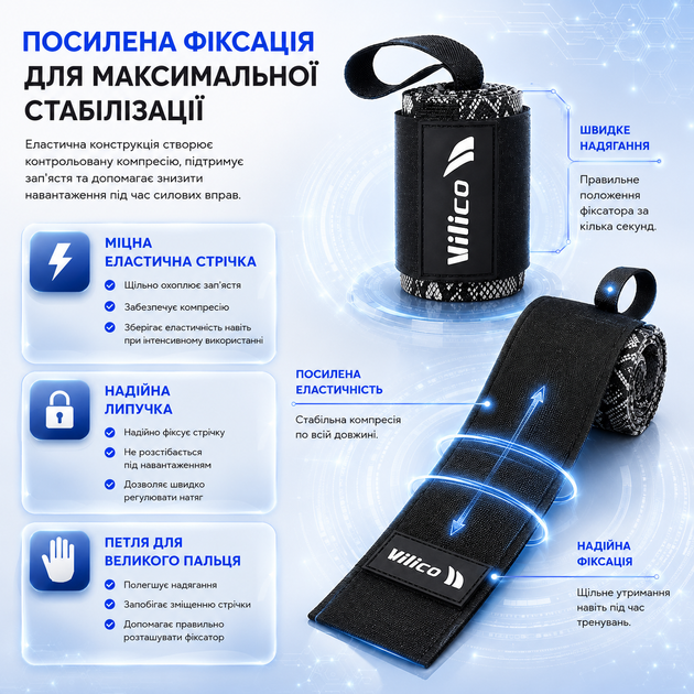 Бинты на запястье Vilico AB167 кистевые, для пауэрлифтинга, бодибилдинга и силовых тренировок, ченые Snake - изображение 2