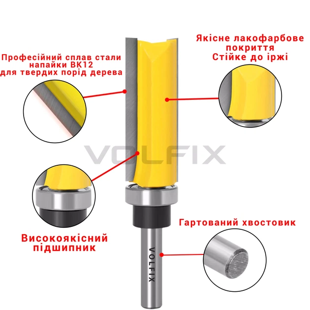 Фреза обкаточна пряма з верхнім підшипником VOLFIX FZ-120-476 d8 (FZ-120-476 h51 d8) - изображение 5