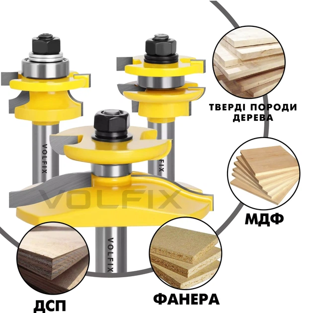 Комплект фрез №6 VOLFIX з 3-х фрез для мебельної обв'язки з фільонкою (FZ-120-901 + FZ-120-931 d12) - изображение 3