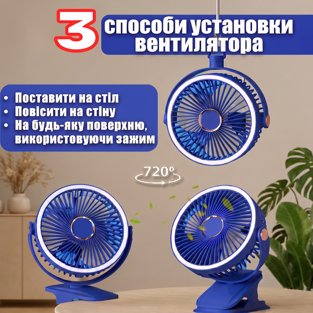 Аккумуляторный настольный поворотный Вентилятор с прищепкой клипсой вращением портативный мини вентилятор ночник LED подсветка - Фото 6 Аккумуляторный настольный поворотный Вентилятор с прищепкой клипсой вращением портативный мини вентилятор ночник LED подсветка - изображение 6
