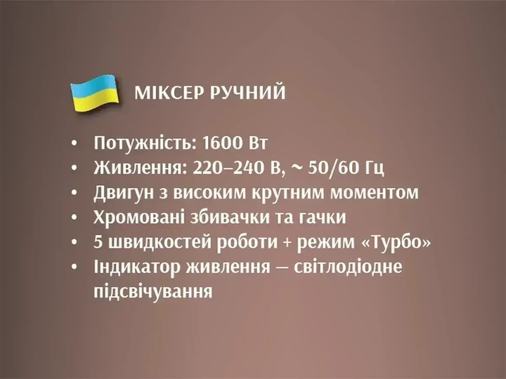 Міксер ручний 1600 Вт BITEK BT-6664 5 швидкостей режим турбо віночки — 2 шт насадки для тіста — 2 шт - изображение 4