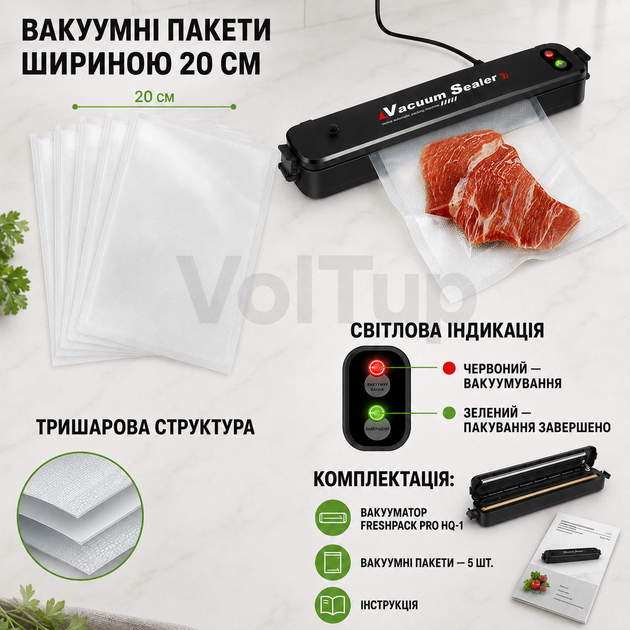 Вакууматор Freshpack Pro HQ-1 с 5 пакетами 20 см - изображение 2