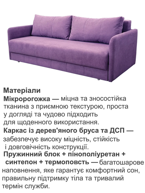 Диван Гранд 220×102 см, фиолетовый - изображение 4