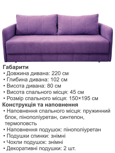 Диван Гранд 220×102 см, фиолетовый - изображение 6