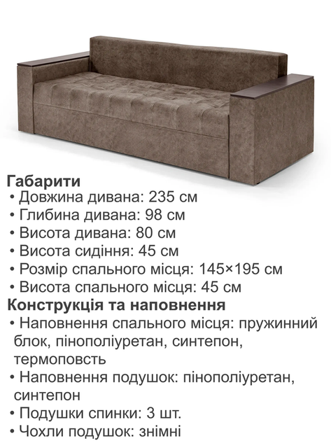 Диван Комфорт 235×98 см, велюр, коричневый - изображение 6