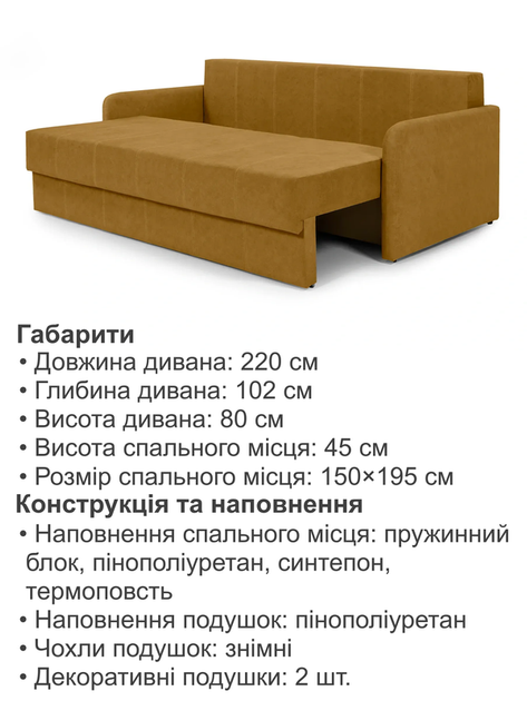 Диван Гранд 220×102 см, велюр, желтый - изображение 6