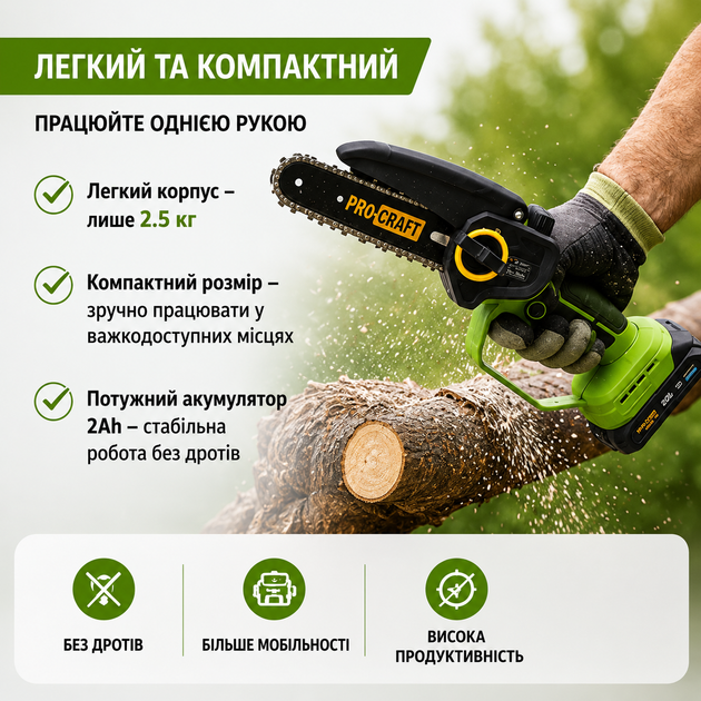 Акумуляторна ланцюгова пила Procraft PKA44 BMC 20V, 2 шини 6"/8", 2 ланцюги, АКБ 1.5 А·год, зарядний пристрій, кейс - Фото 7 Акумуляторна ланцюгова пила Procraft PKA44 BMC 20V, 2 шини 6"/8", 2 ланцюги, АКБ 1.5 А·год, зарядний пристрій, кейс - изображение 7