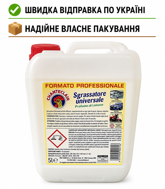 Очищувач універсальний Грассаторе ChanteClair Vert Sgrassatore Лимон 5 л ( Лимон) - изображение 7
