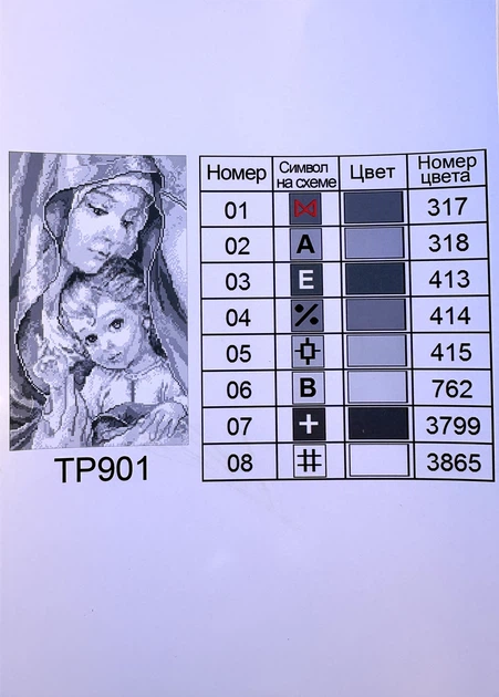 Набір алмазної мозаїки ColorArt 30х50 Ікона Богородиця з Ісусом сіра TP901 - изображение 3