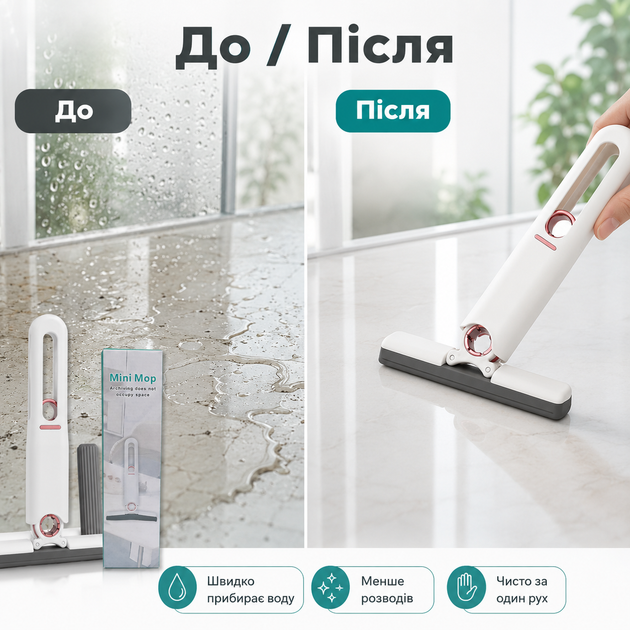 Швабра с самоотжимом для легкой уборки Mini Mop Удобная швабра Белый Швабра с отжимом - изображение 10