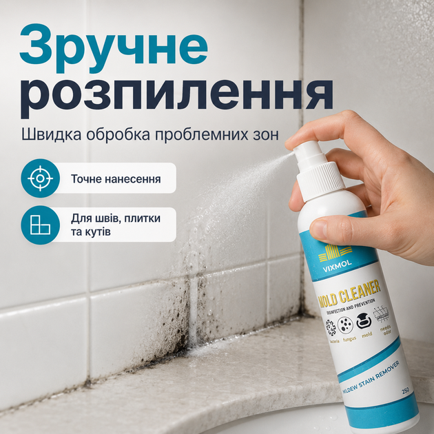 Спрей для защиты от грибка Mold cleaner Vixmol Средство для обработки стен от грибка 250 мл Средство от плесени - изображение 10