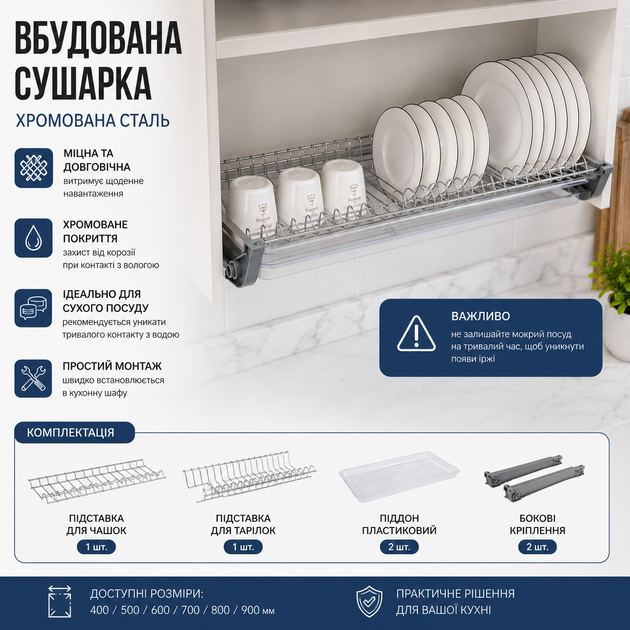 Сушка для посуду в шафу Т1 фасад 600 GIFF хром (2 полиці, 2 піддона і 4 кріплення) - Фото 2 Сушка для посуду в шафу Т1 фасад 600 GIFF хром (2 полиці, 2 піддона і 4 кріплення) - зображення 2