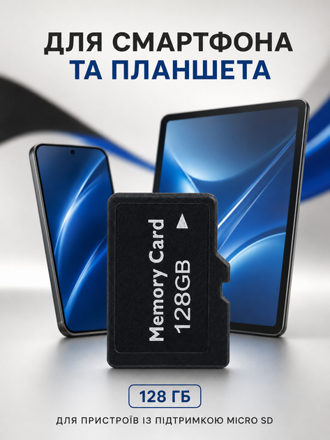 Карта памяти microSD 128 ГБ флешка micro SD Memory Card накопитель для телефона смартфона планшета фотоаппарата цифровой камеры видеорегистратора регистратора навигатора хранения фото видео музыки документов файлов карта памяти 128GB черная - изображение 3