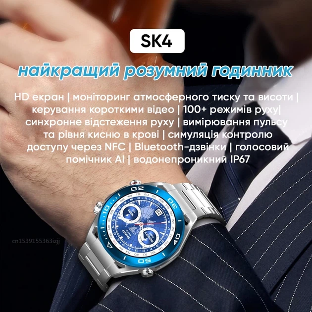 Наручний годинник SK4 Ultimate Gold - изображение 8