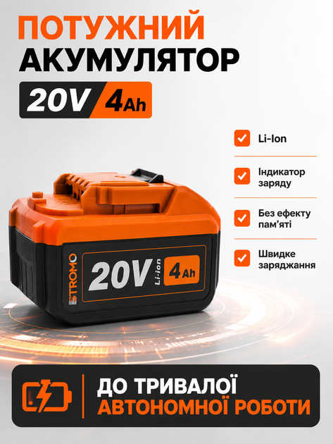 Аккумуляторная болгарка STROMO 20V Brushless 1 АКБ 4Ah 125 мм бесщеточная угловая шлифмашина с плавным пуском УШМ на аккумуляторе для резки металла плитки и шлифовки - Фото 4 Аккумуляторная болгарка STROMO 20V Brushless 1 АКБ 4Ah 125 мм бесщеточная угловая шлифмашина с плавным пуском УШМ на аккумуляторе для резки металла плитки и шлифовки - изображение 4
